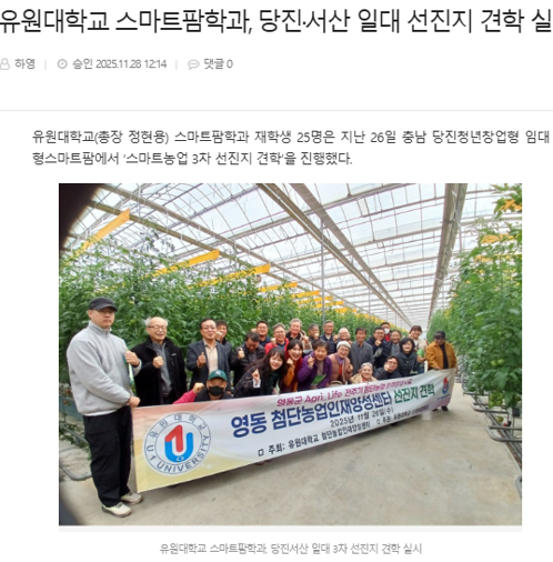 선진지 견학 1