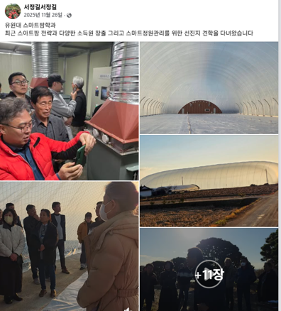 선진지 견학 2