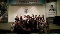 2017.04.18 학교현장실습 발대식
