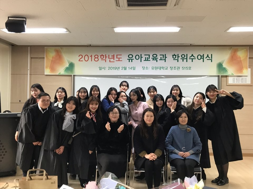 학위 수여식