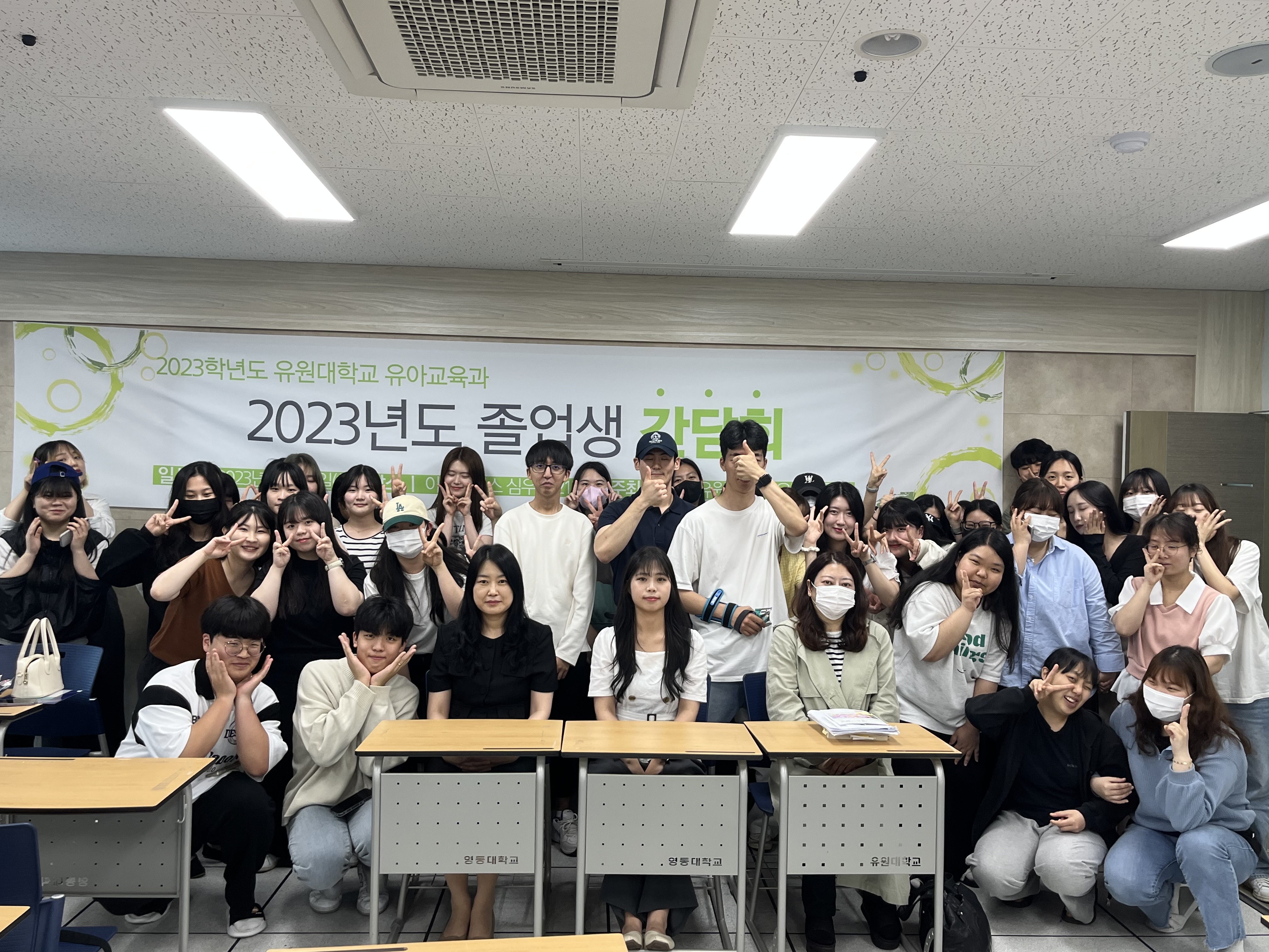 졸업생 간담회