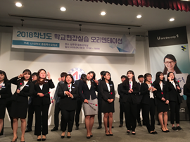 교생 출범식
