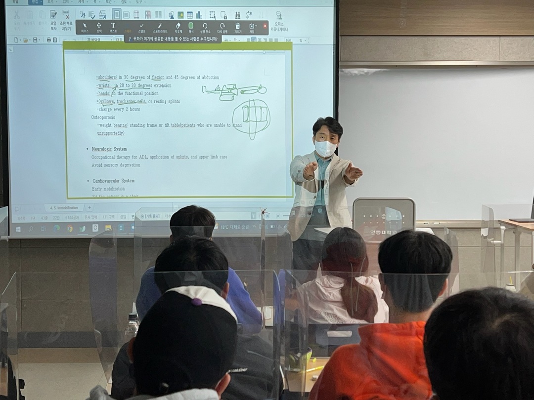 재활학 수업