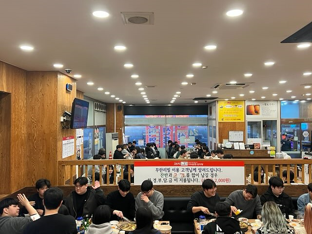 개강파티