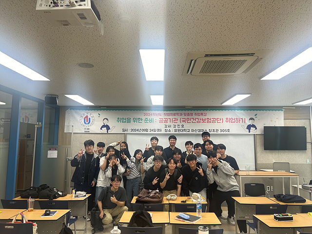 취업특강