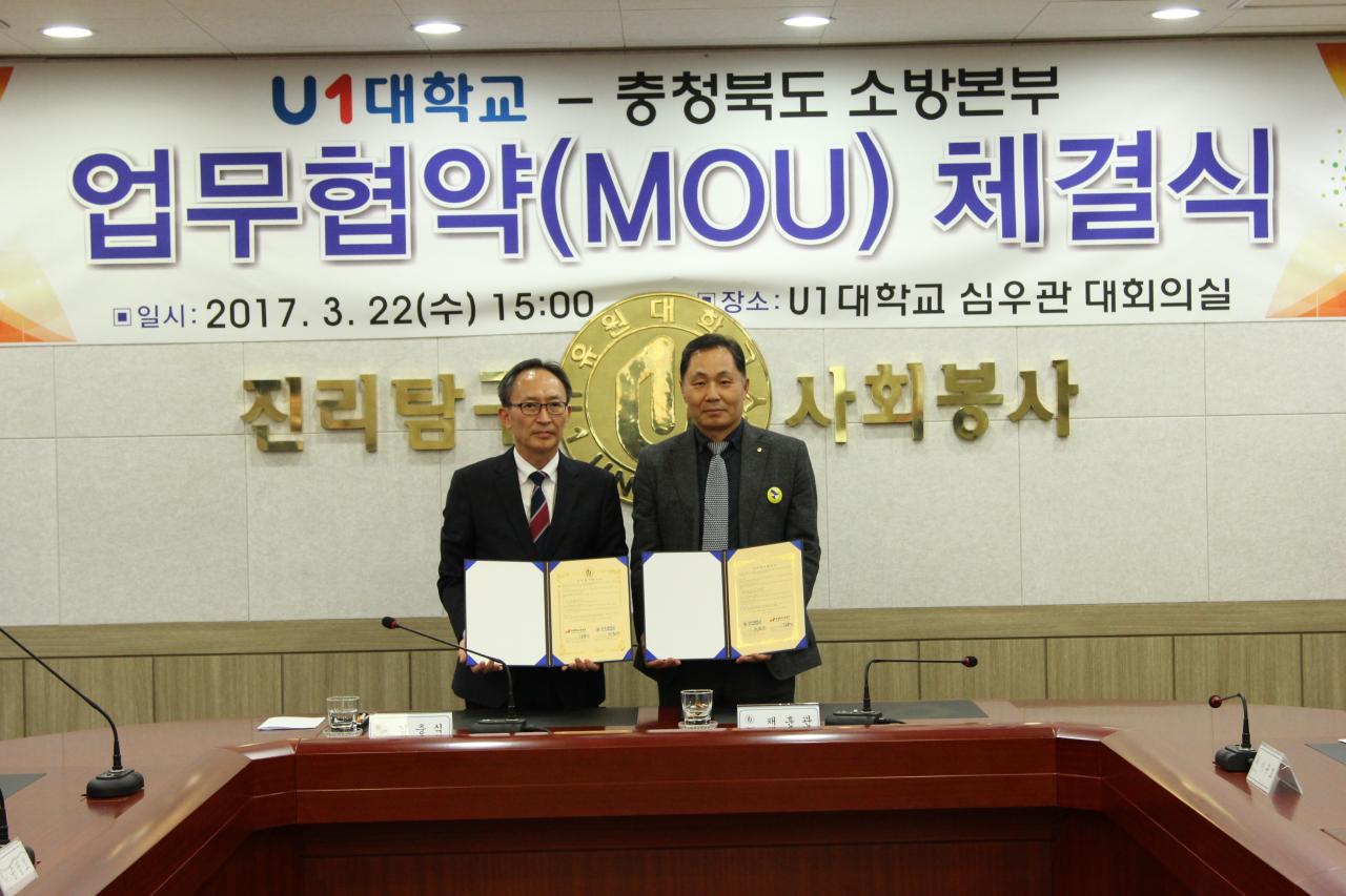 [업무협약(MOU)/취업약정기업] 충북소방본부