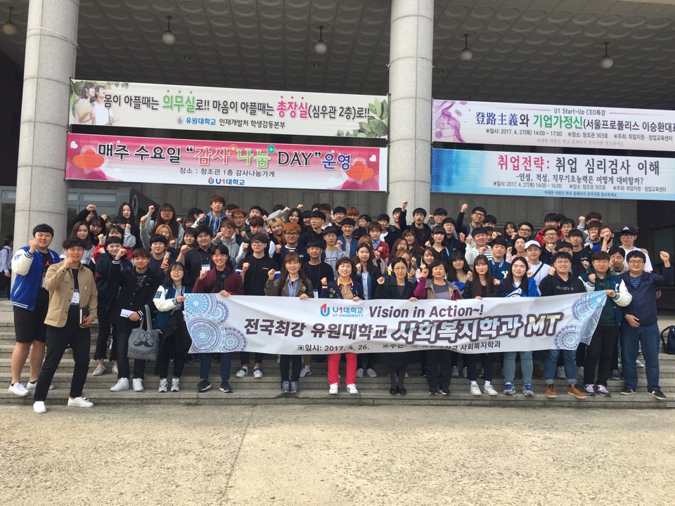 17년도 MT