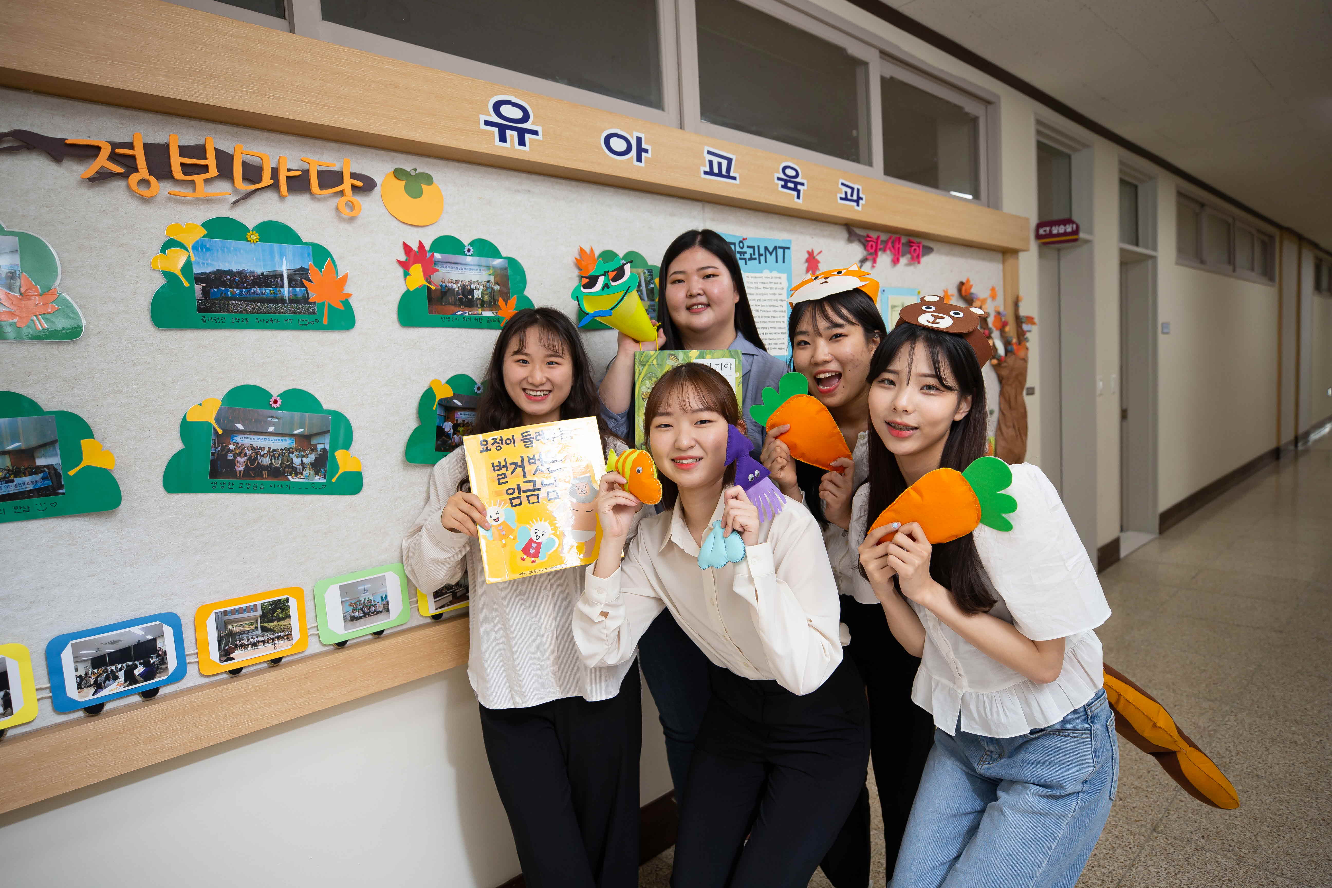 유아교육과