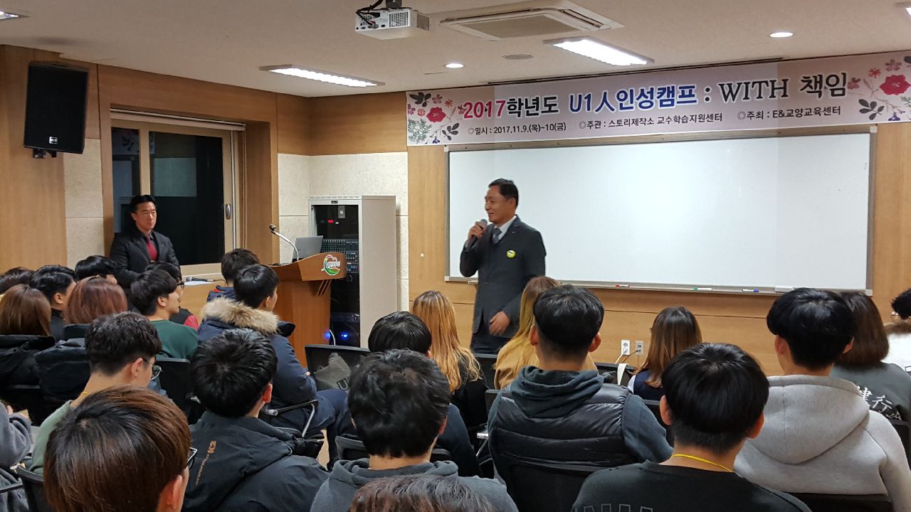 인성캠프