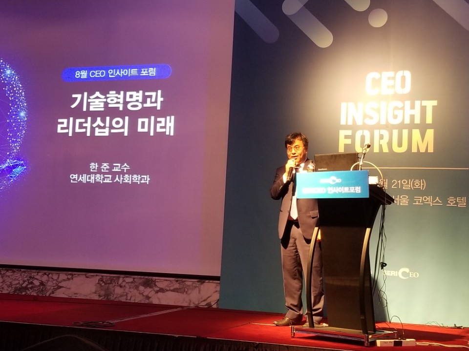 인사이트포럼