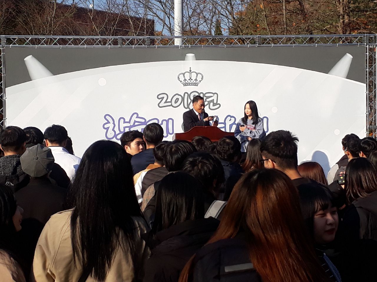 2018 학술제