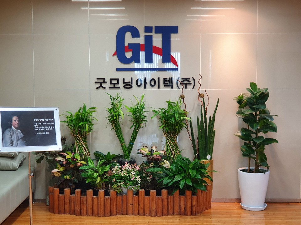 GIT방문