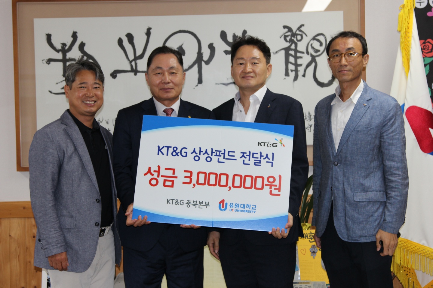 KT&G상상펀드 장학금 전달식(2022.10.04)