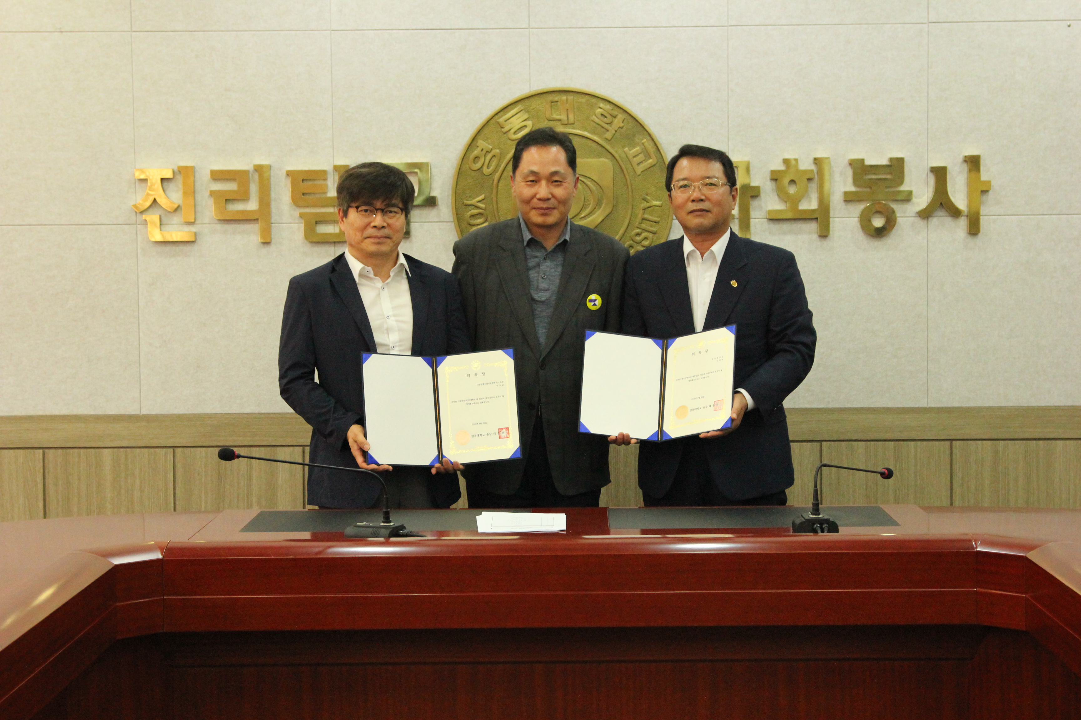 구정서 영동부군수 영동대학교 홍보대사로 위촉!