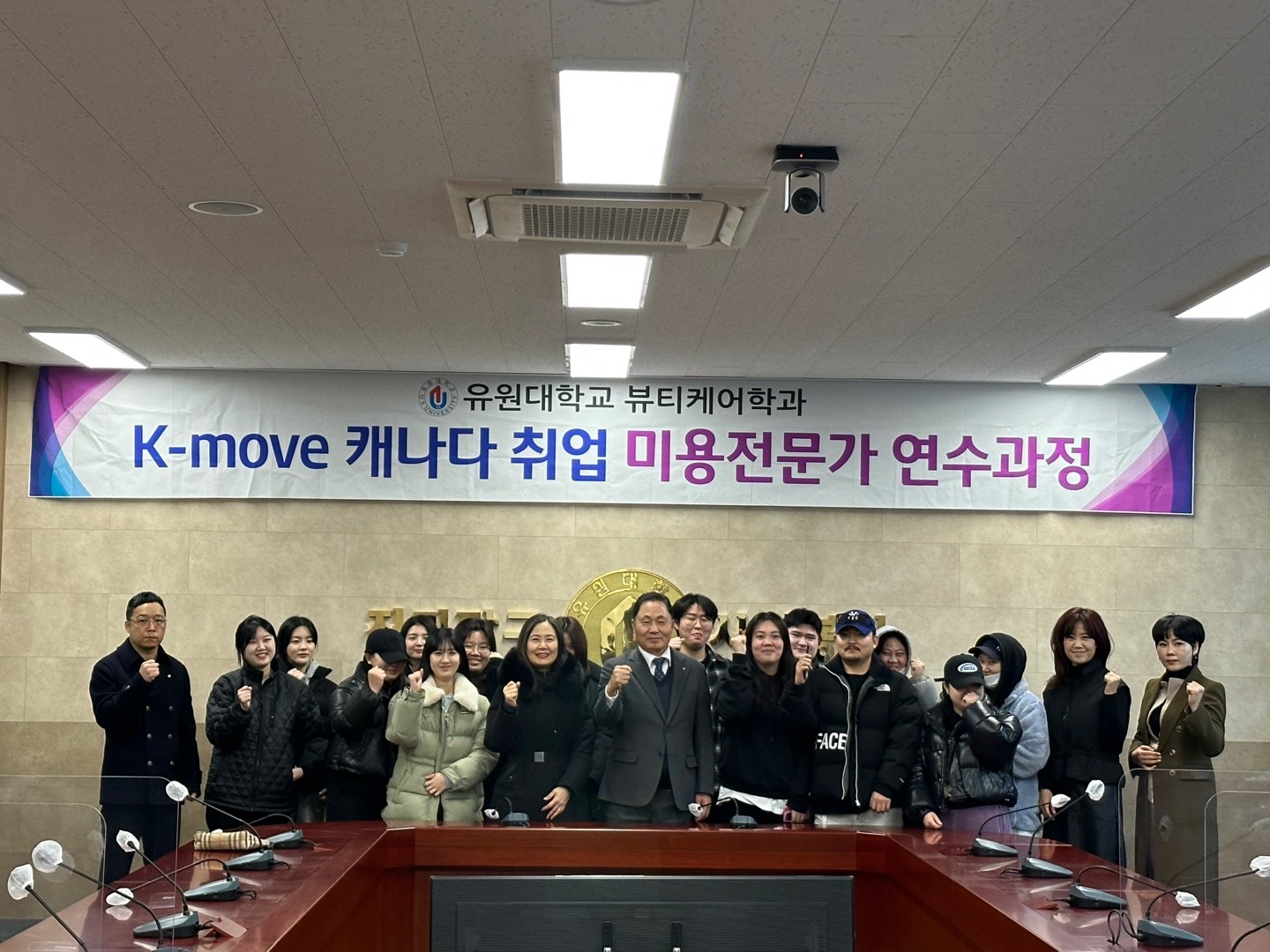 유원대학교 ‘K-move 스쿨 사업 해외 연수단’ 캐나다로 출발!