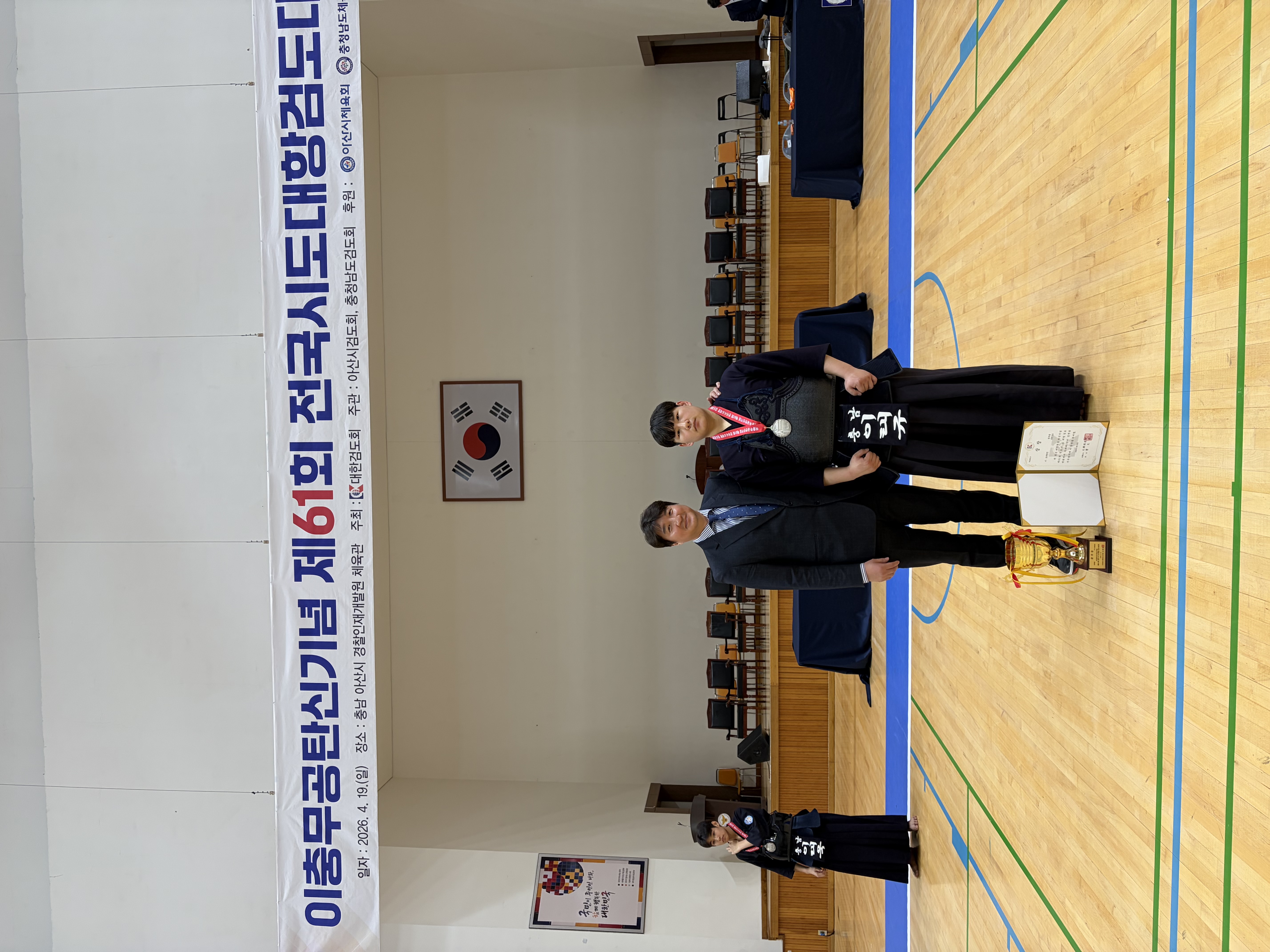 이충무공탄시기념 제61회 전국대회 사진1