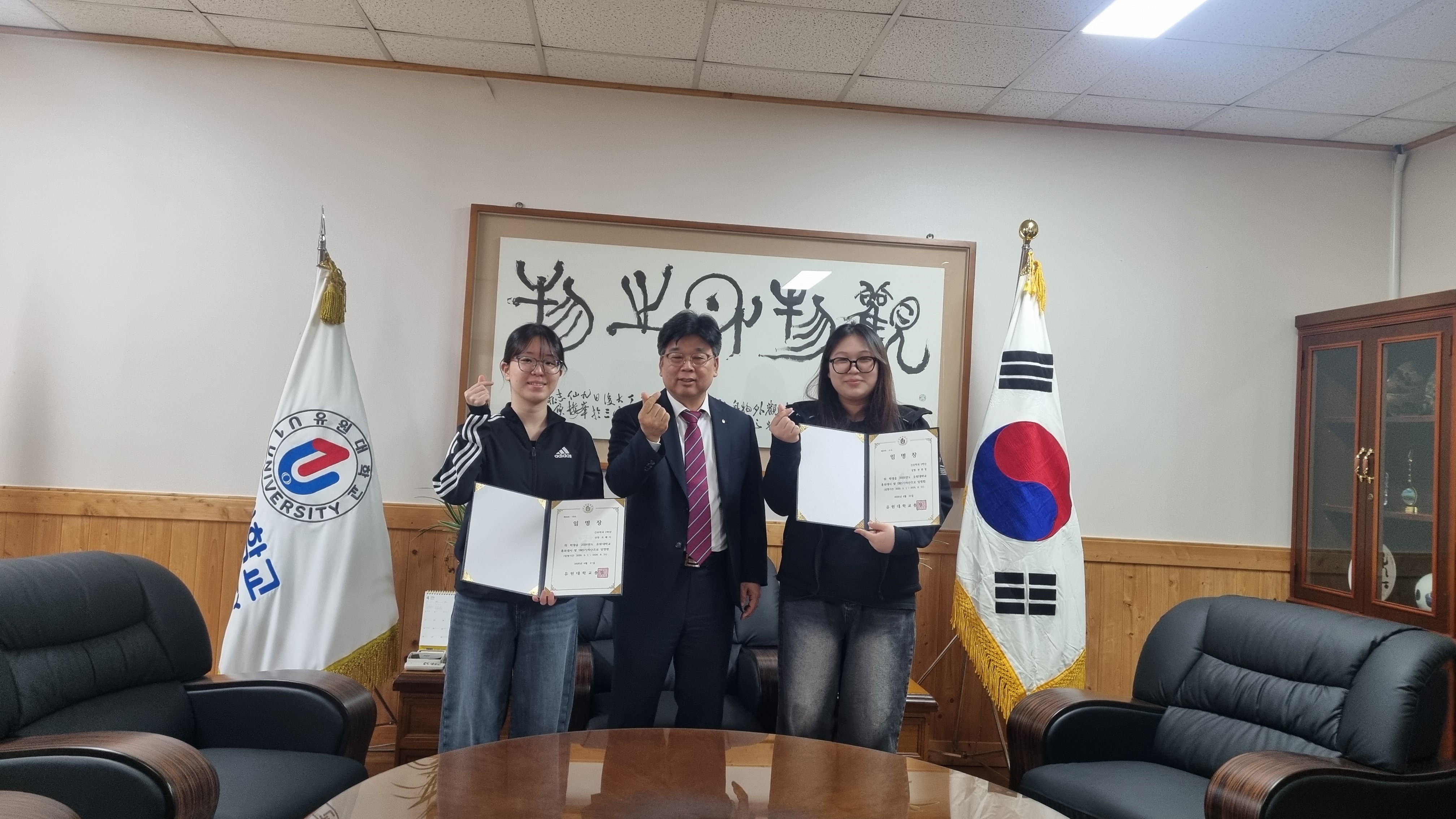 2026 유원대학교 홍보대사임명장 수여식(영동캠퍼스)
