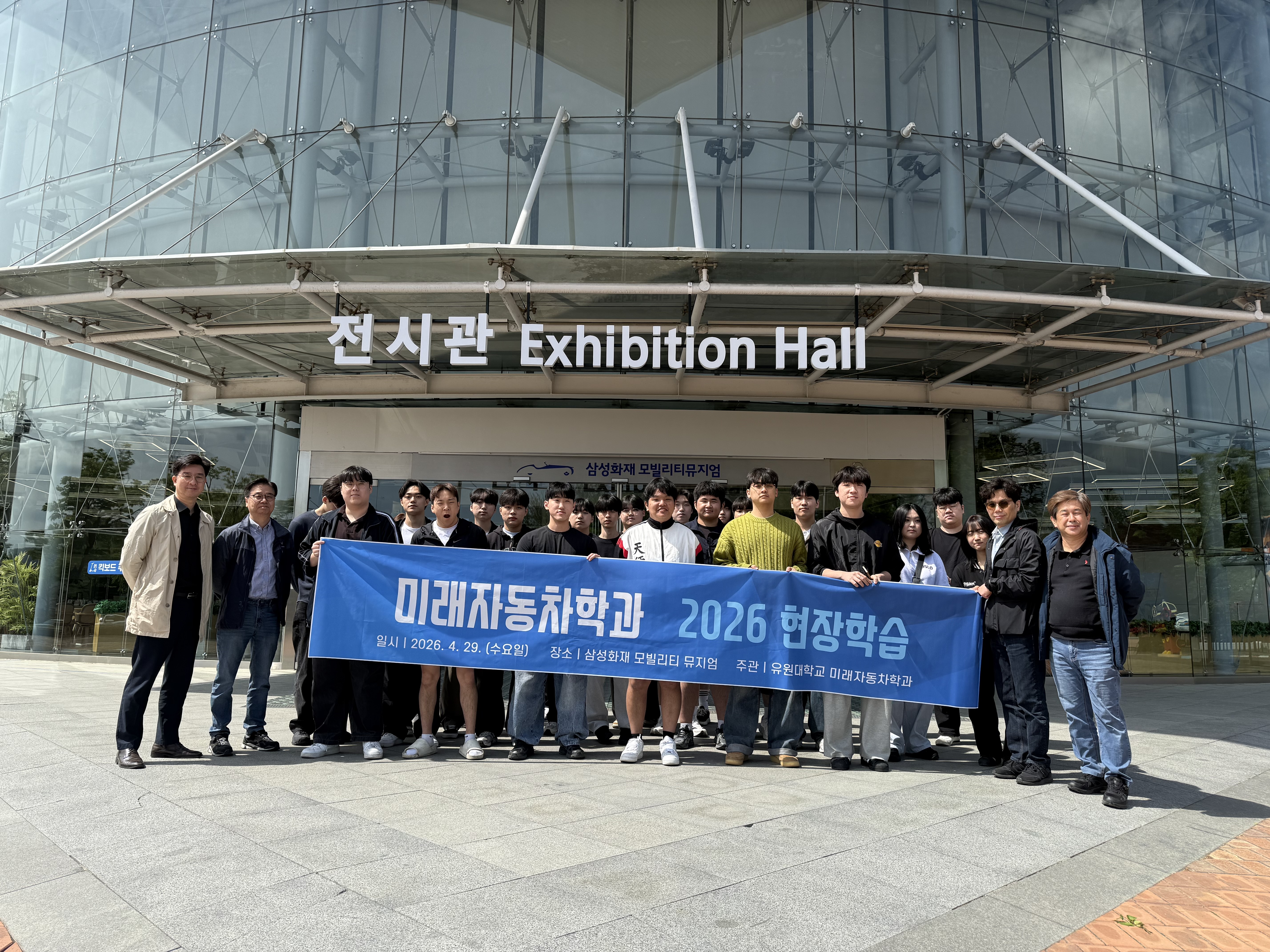 삼성화재 모빌리티 뮤지엄