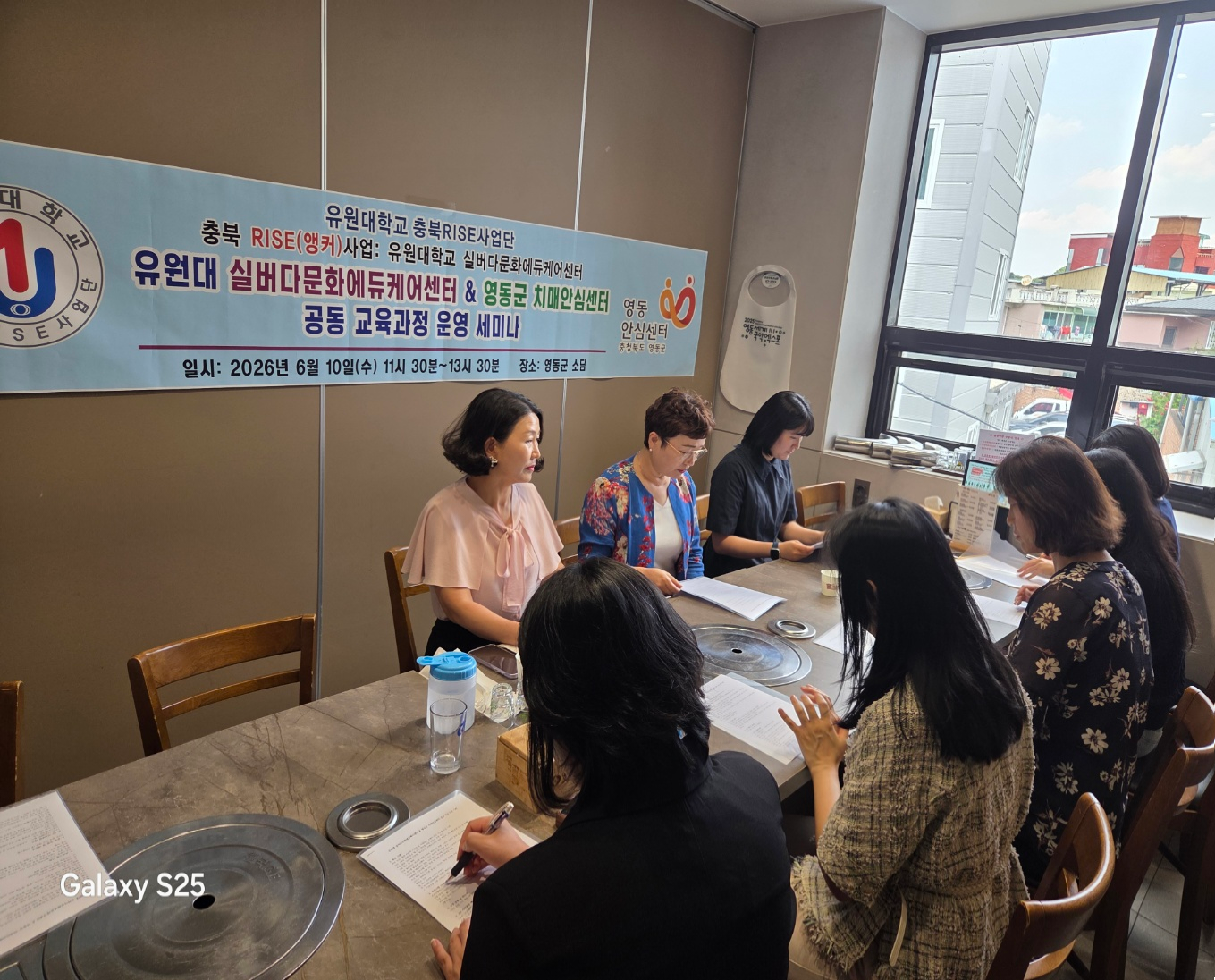 충북앵커사업단 실버다문화에듀케어센터·영동군 치매안심센터, 지역사회 치매예방 및 통합돌봄 협력 세미나 개최