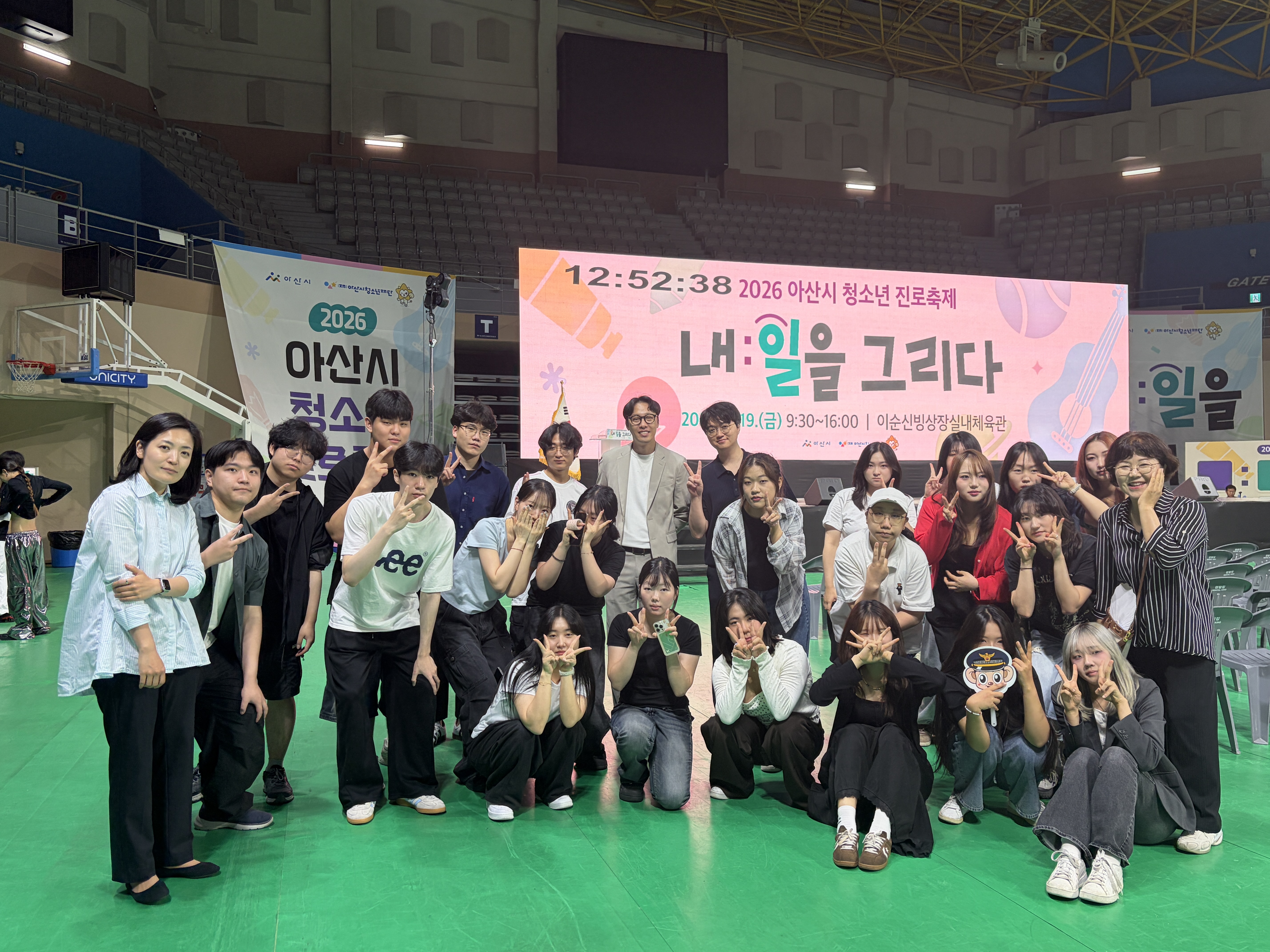아산 청소년진로페스타