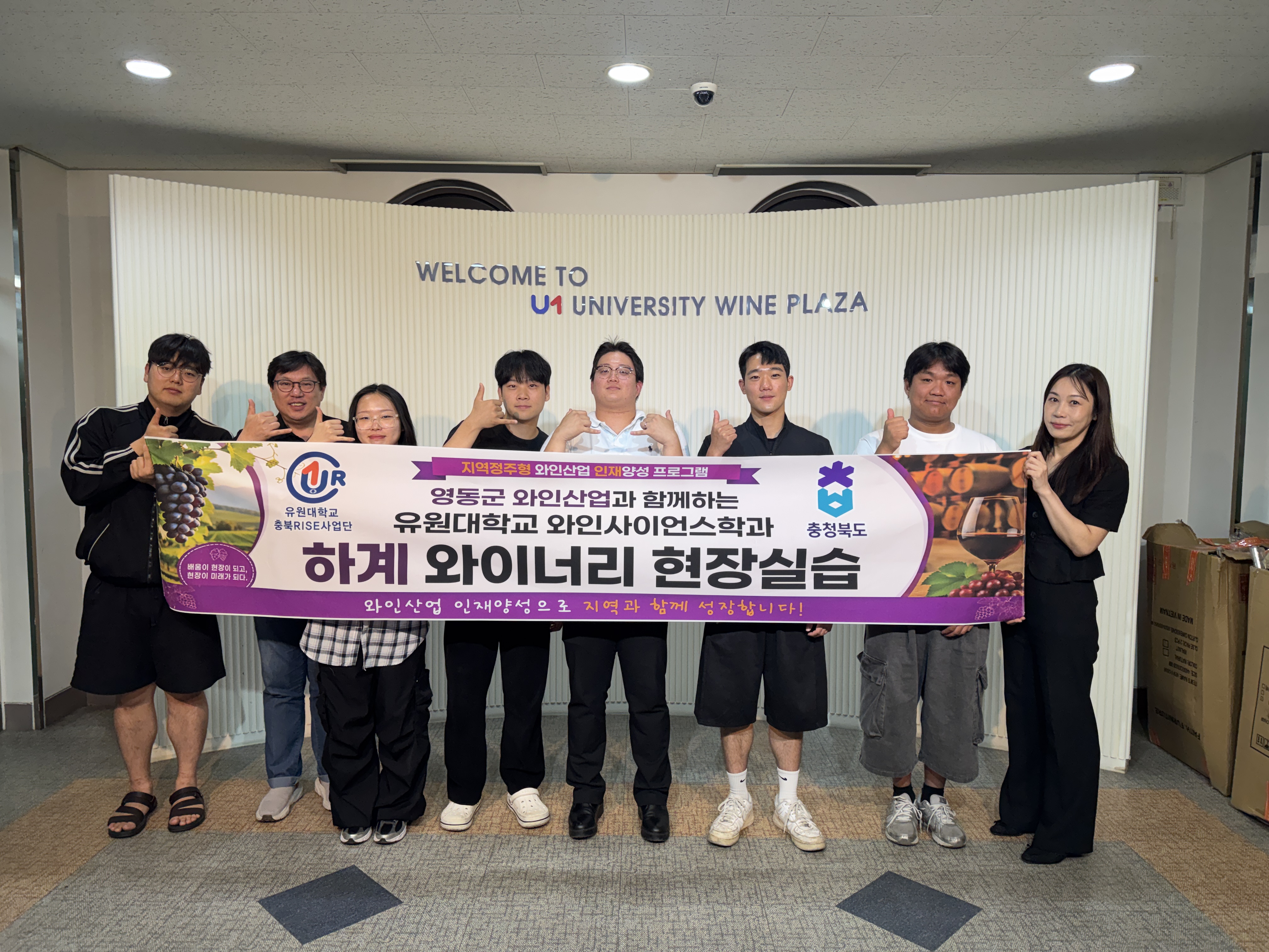 하계 와이너리 현장실습