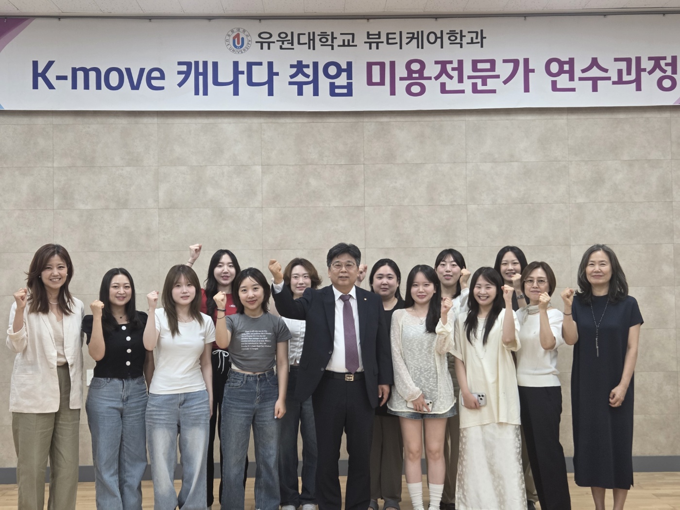 K-MOVE 스쿨 캐나다 미용전문가 연수과정 7기