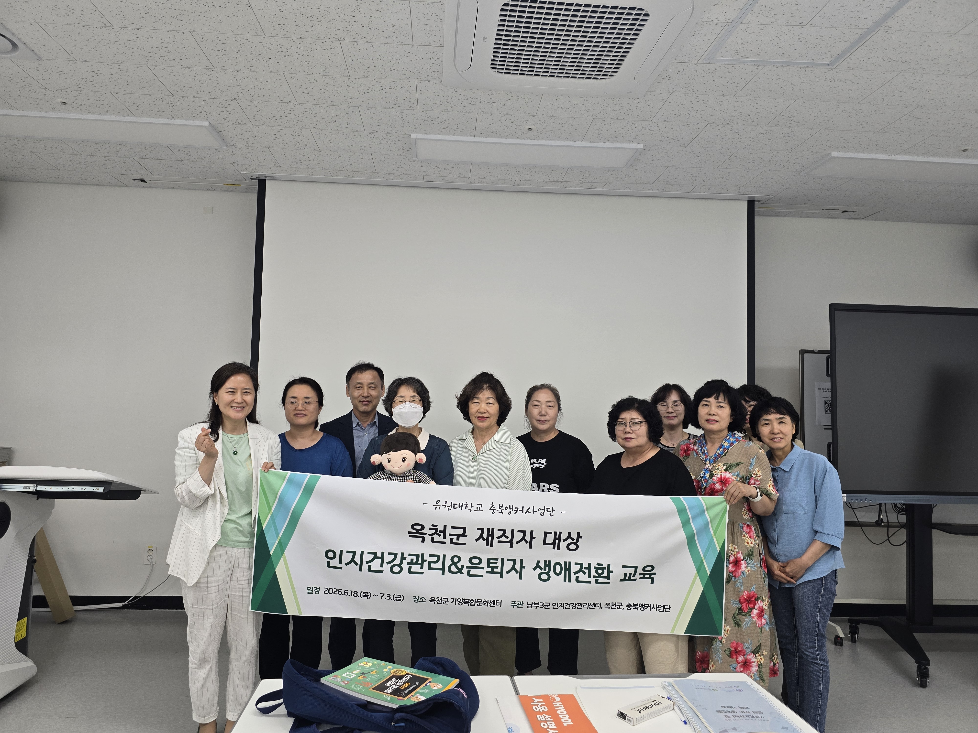 AI 인지건강 & 은퇴준비 생애전환교육