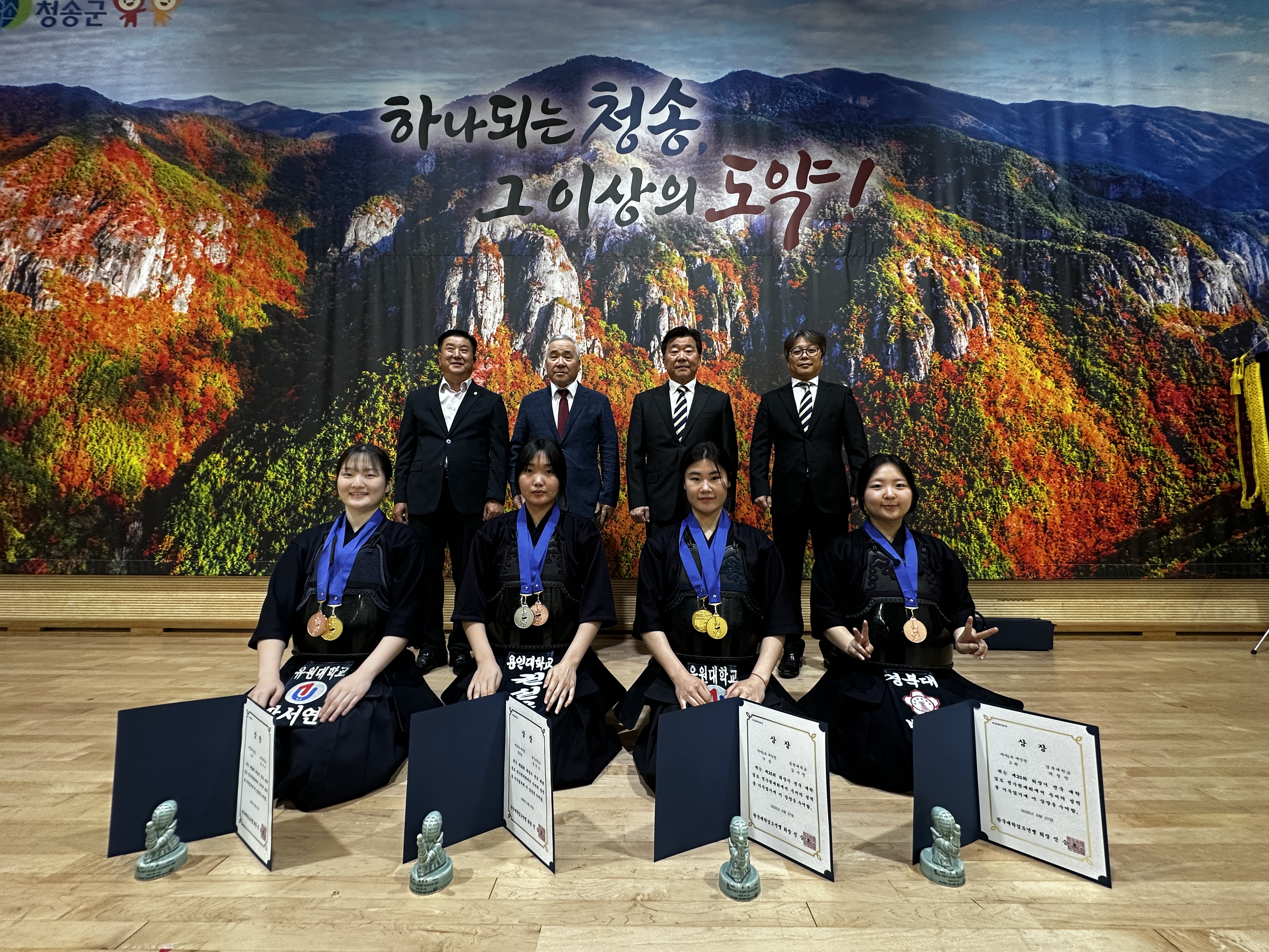  '제25 회장기 전국대학검도선수권대회 및 '제24회 회장기 전국대학OB검도대항전'