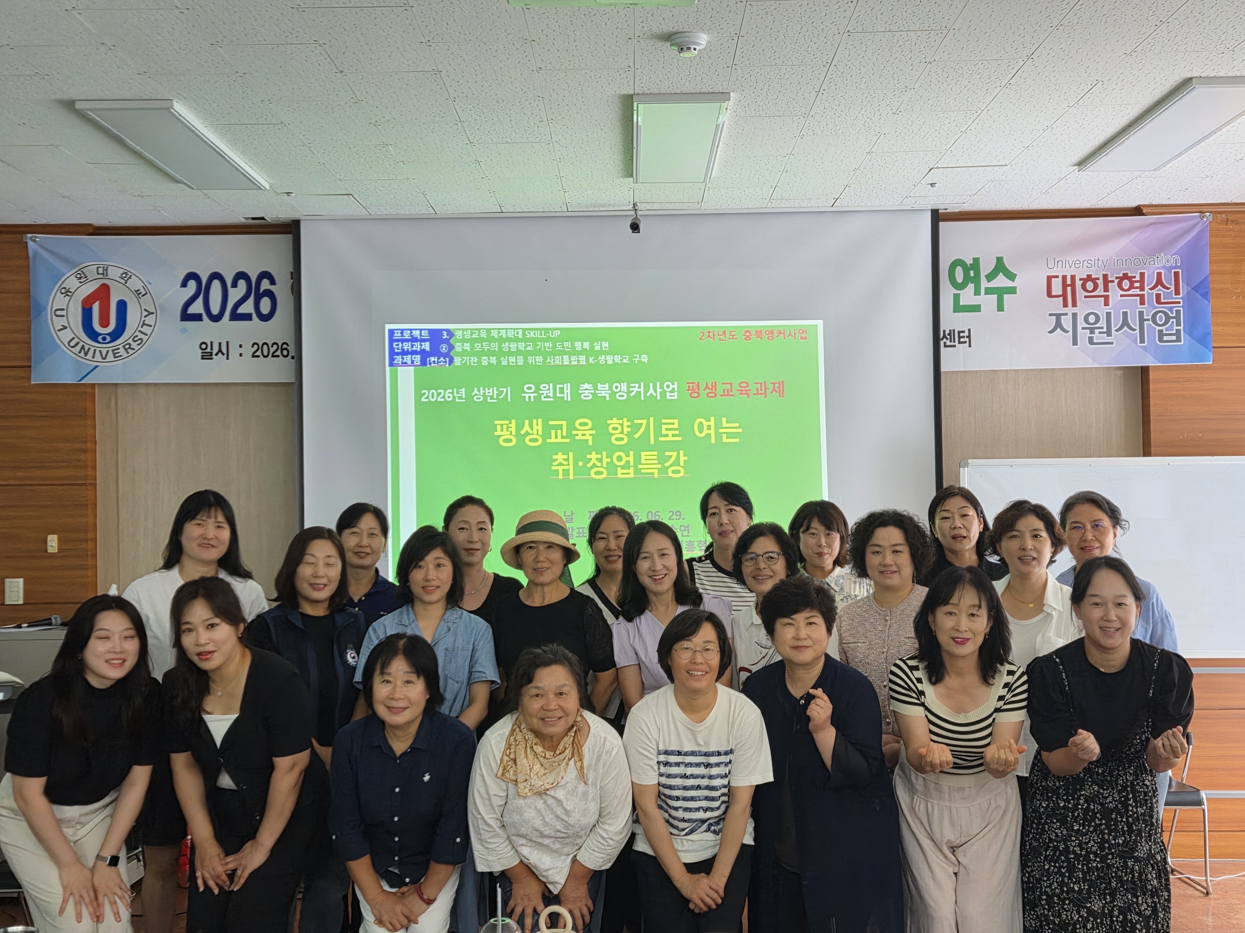 ‘Scent to Success 2026 향기로 여는 취·창업 특강’