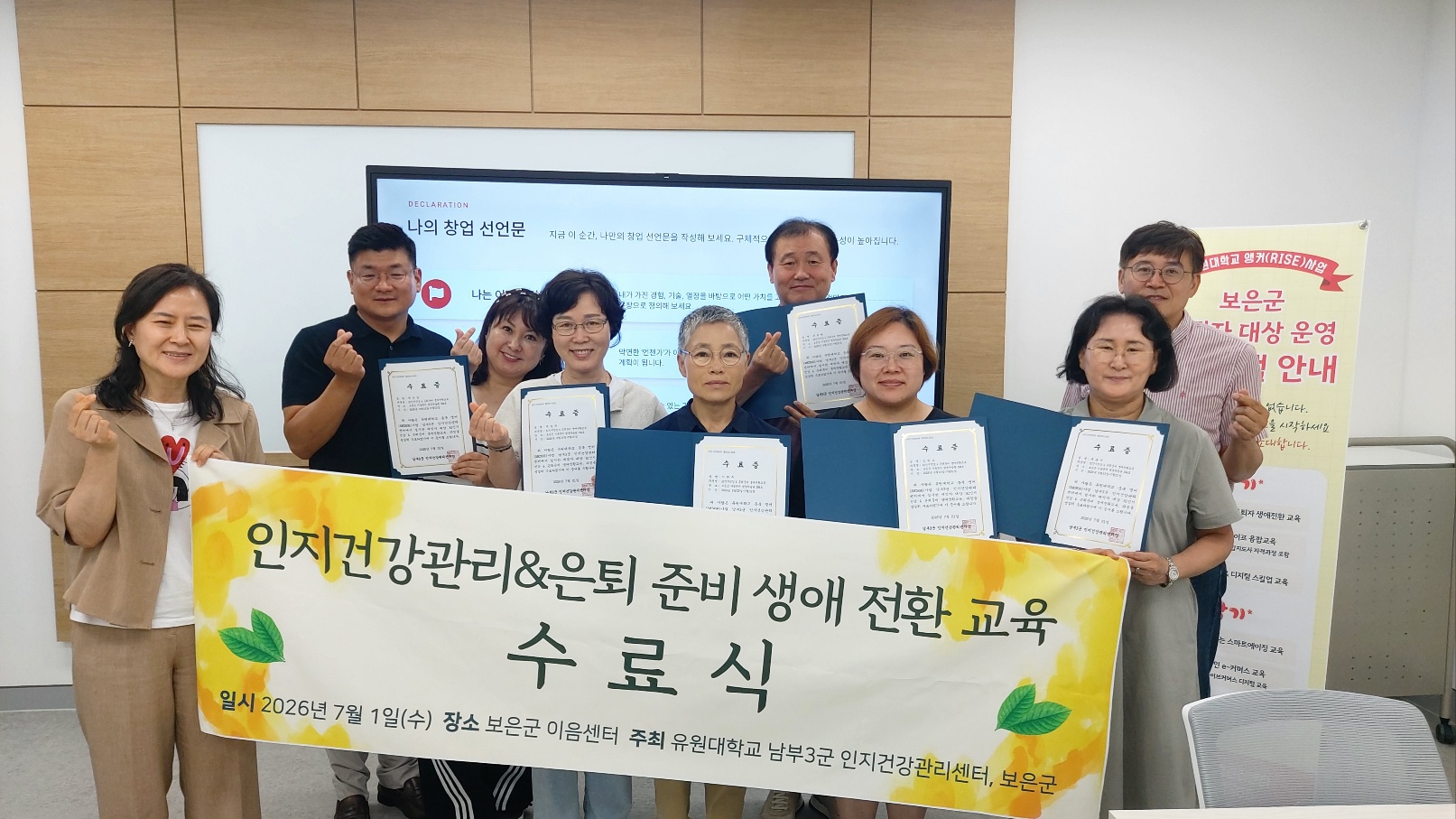 「AI 인지건강 & 은퇴준비 생애전환교육」 성료