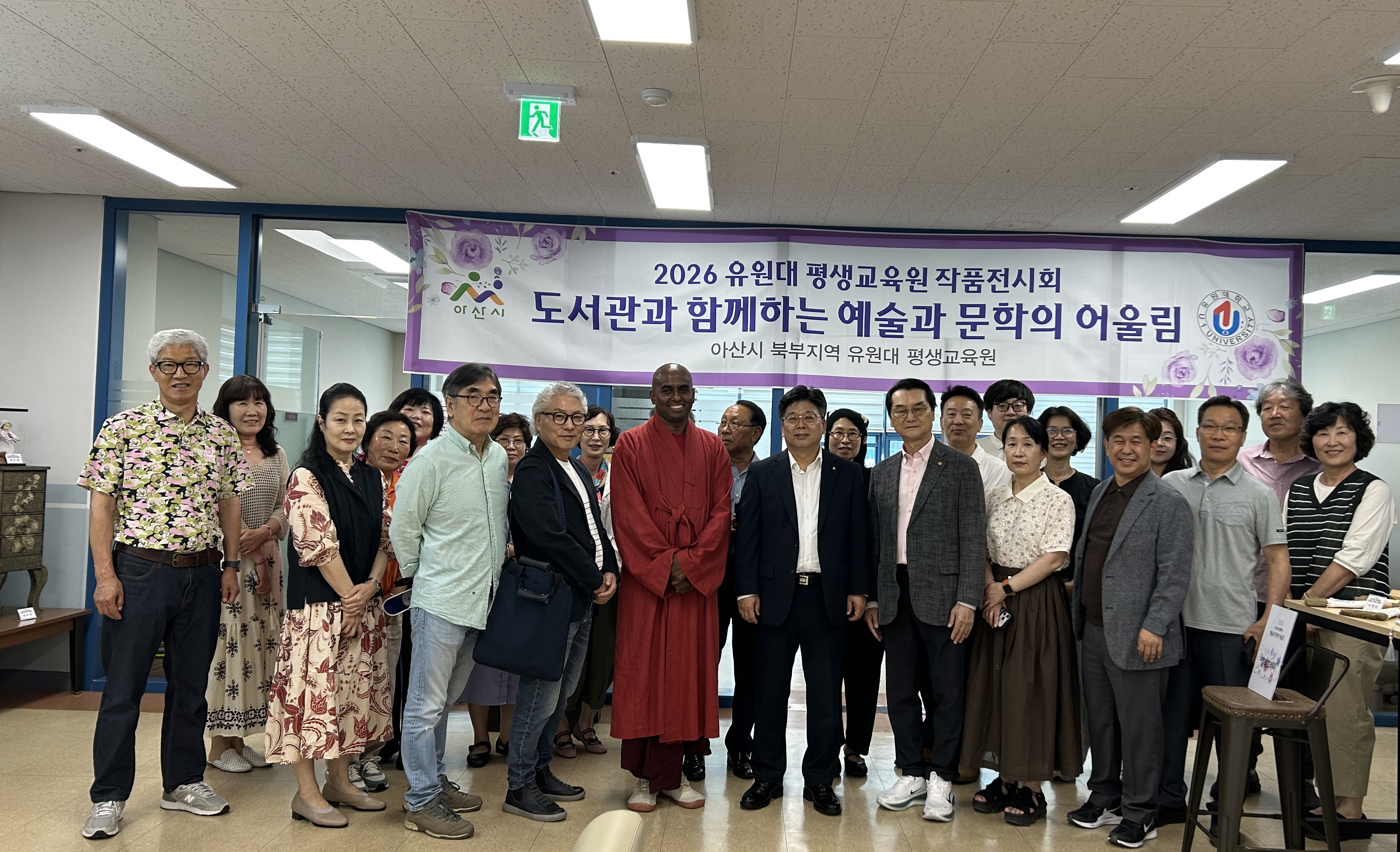 유원대학교 평생교육원 전시회