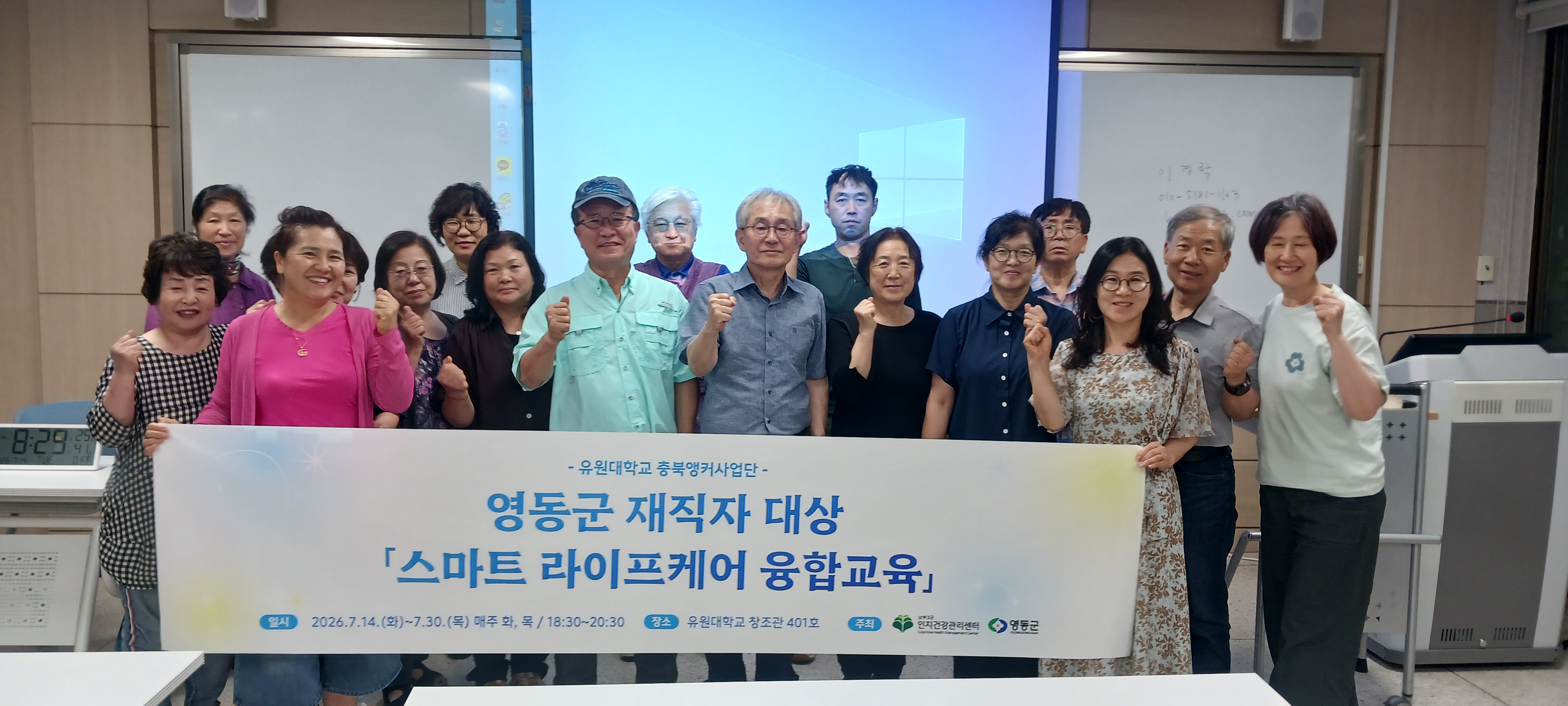 ‘2026 남부3군 재직자 고령친화 스마트 라이프케어 융합교육’ 본격 운영