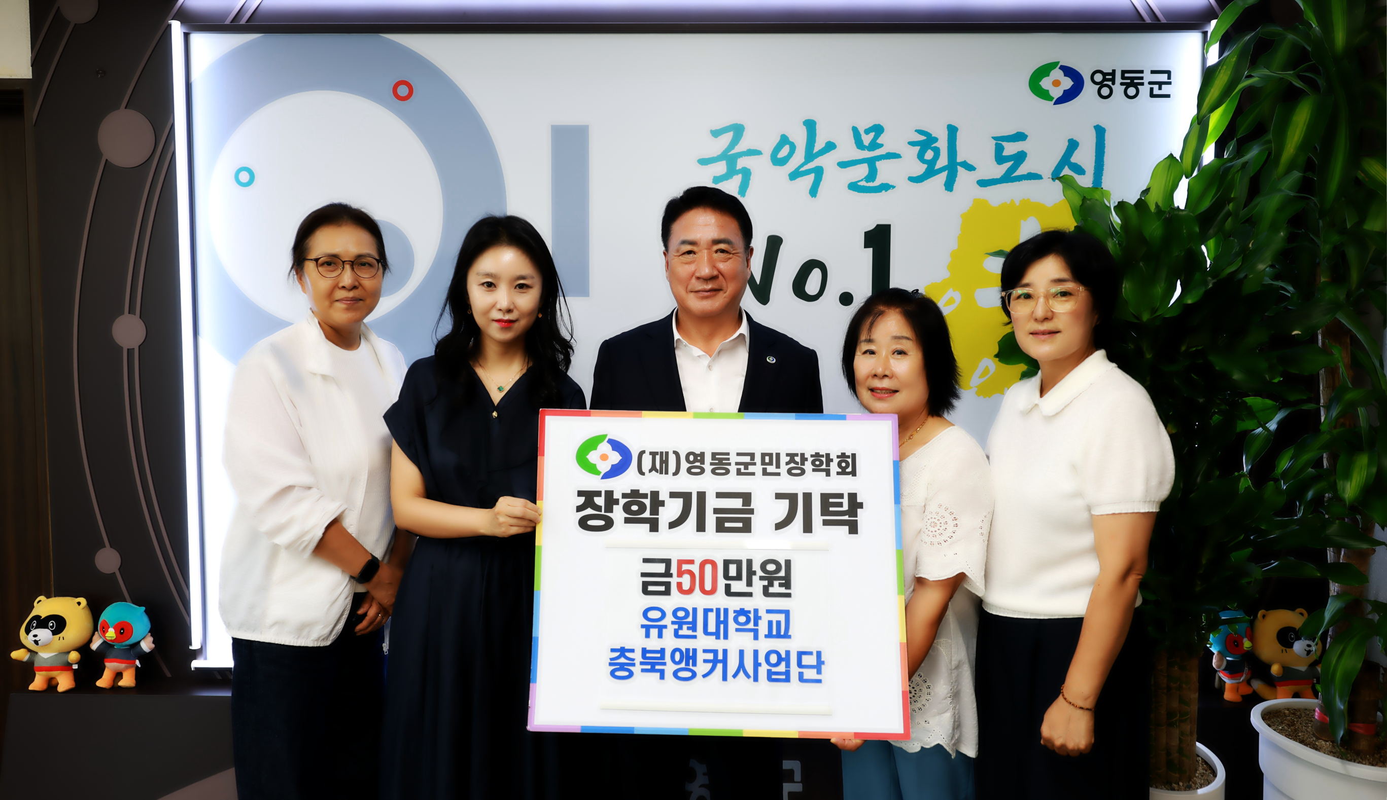 유원대 충북앵커사업단 실버다문화에듀케어센터, 도자기 전시회 수익금 영동군민장학회에 기탁