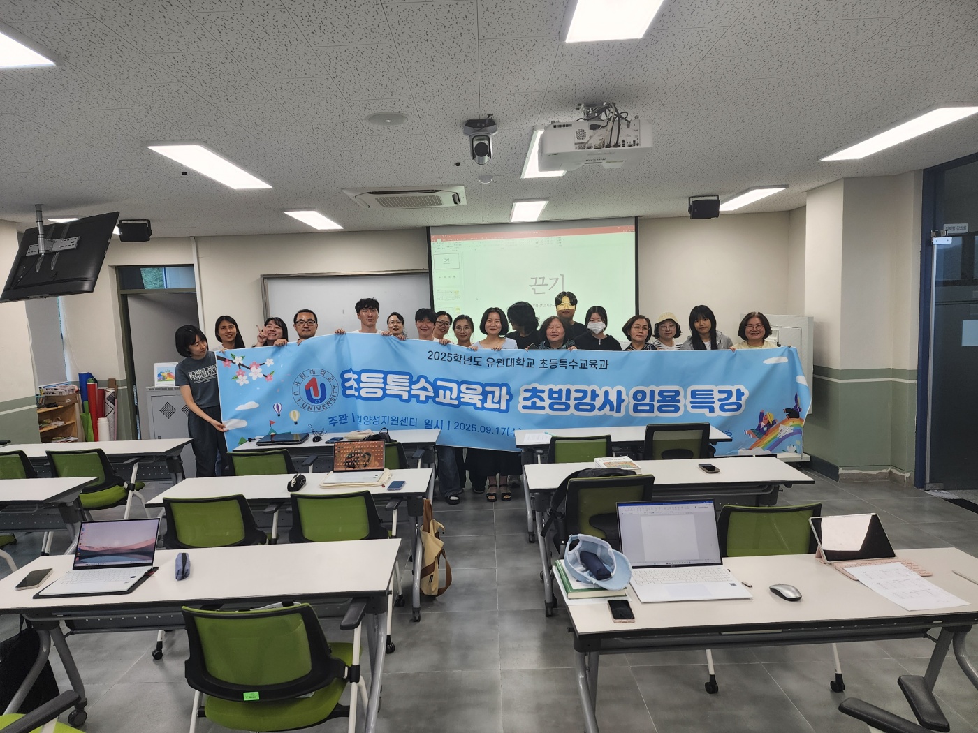 2025학년도 2학기 초빙강사 특강