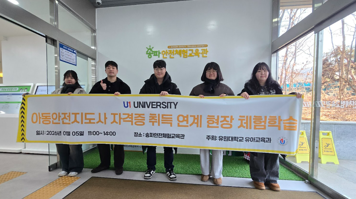 아동안전지도사 단체사진