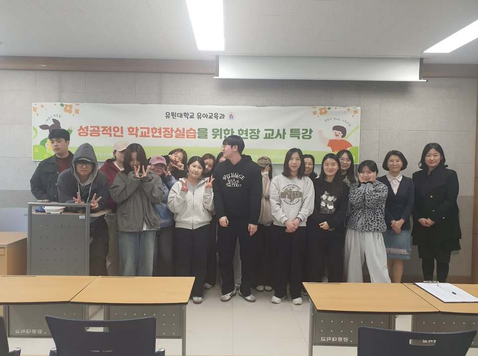 2026학년도 성공적인 학교현장실습을 위한 현장교수 특강 단체사진