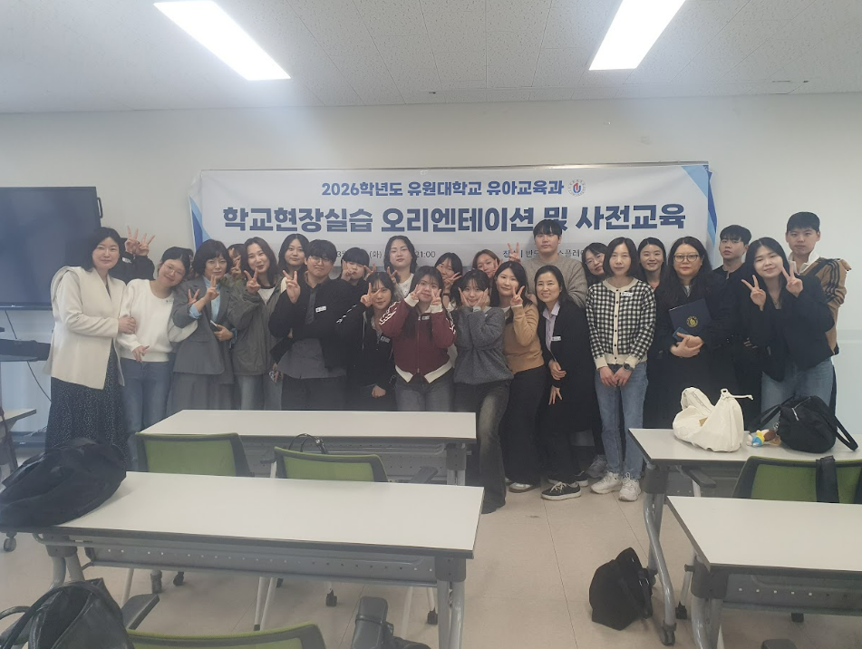 2026학년도 학교현장실습 오리엔테이션 및 사전교육 단체사진