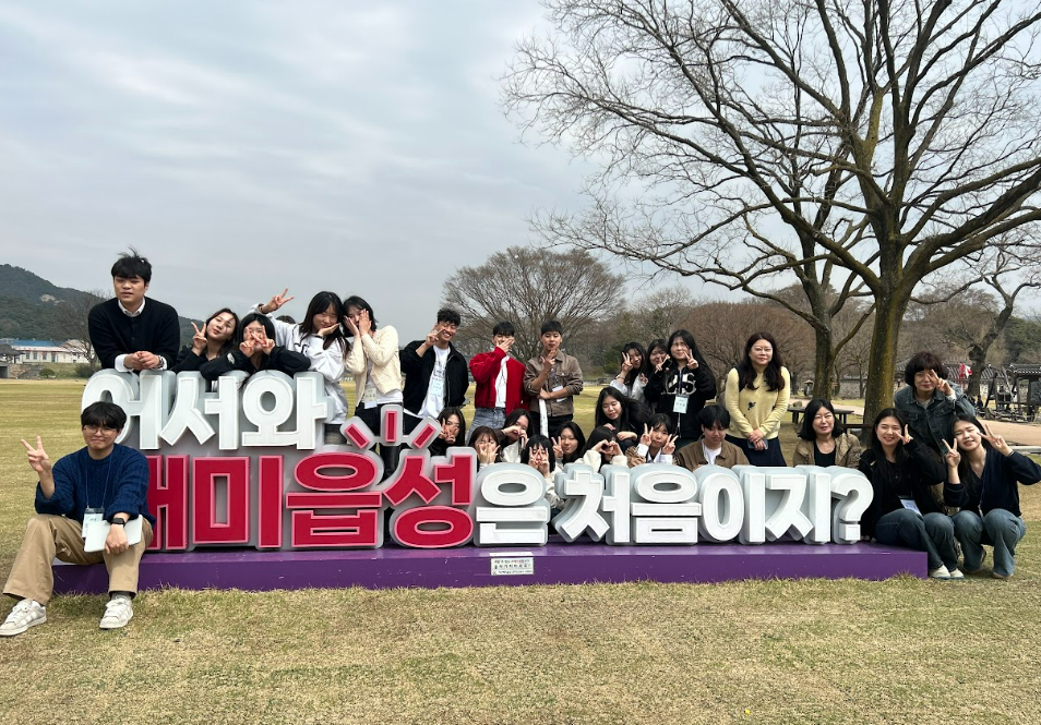 2026학년도 유아교육과 현장체험학습(해미읍성) 단체사진1