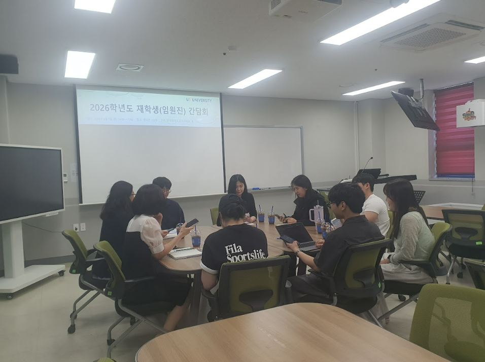 2026학년도 재학생(임원진) 간담회1