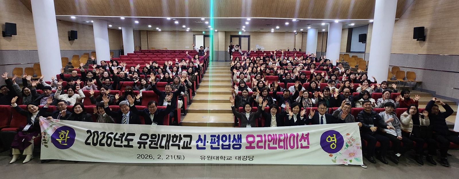 2026학년도 신입-편입생 OT