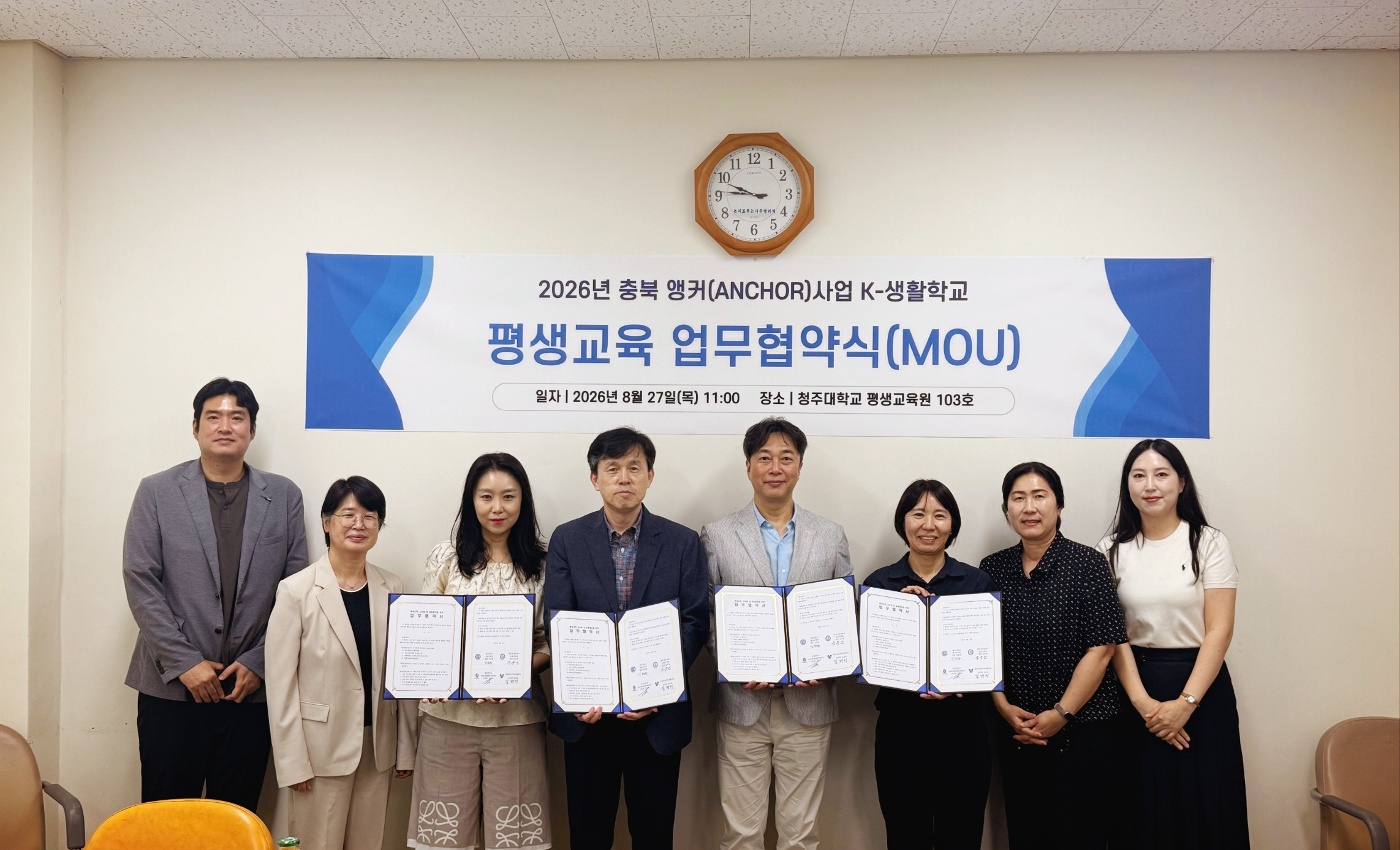 지역 평생교육 고도화 위한 다자간 업무협약 체결