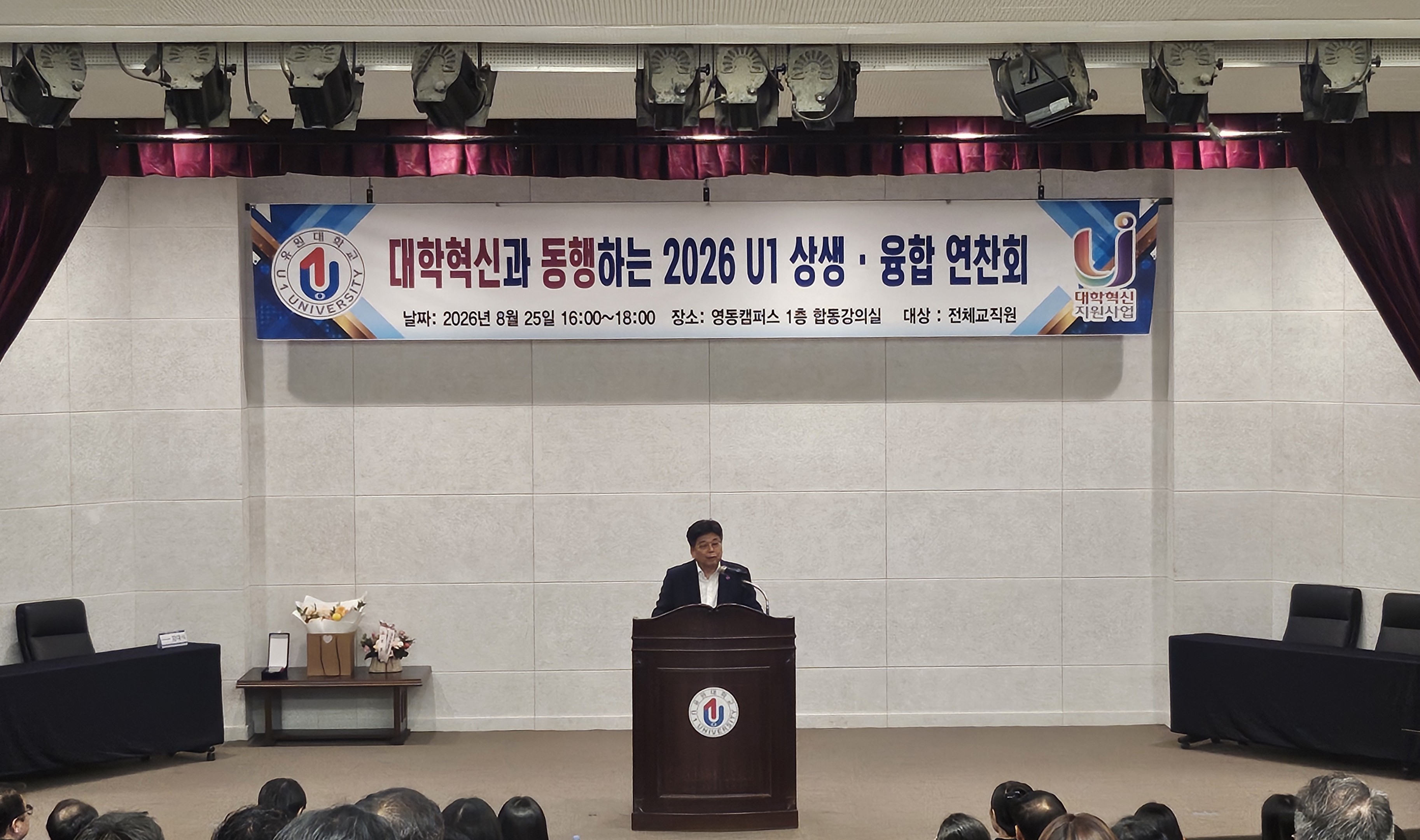 제1회 상생·융합 연찬회'
