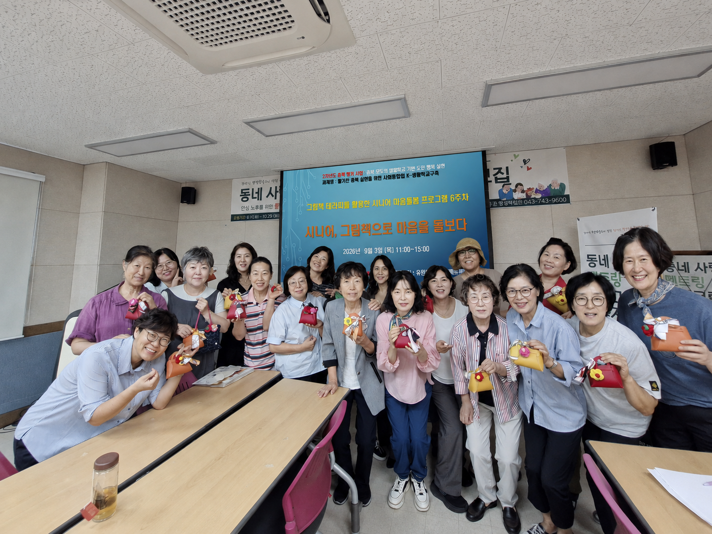 유원대 그림책 테라피 활용 시니어 마음돌봄 프로그램