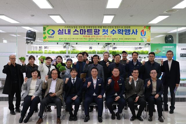 실내 스마트팜 첫 수확행사 사진