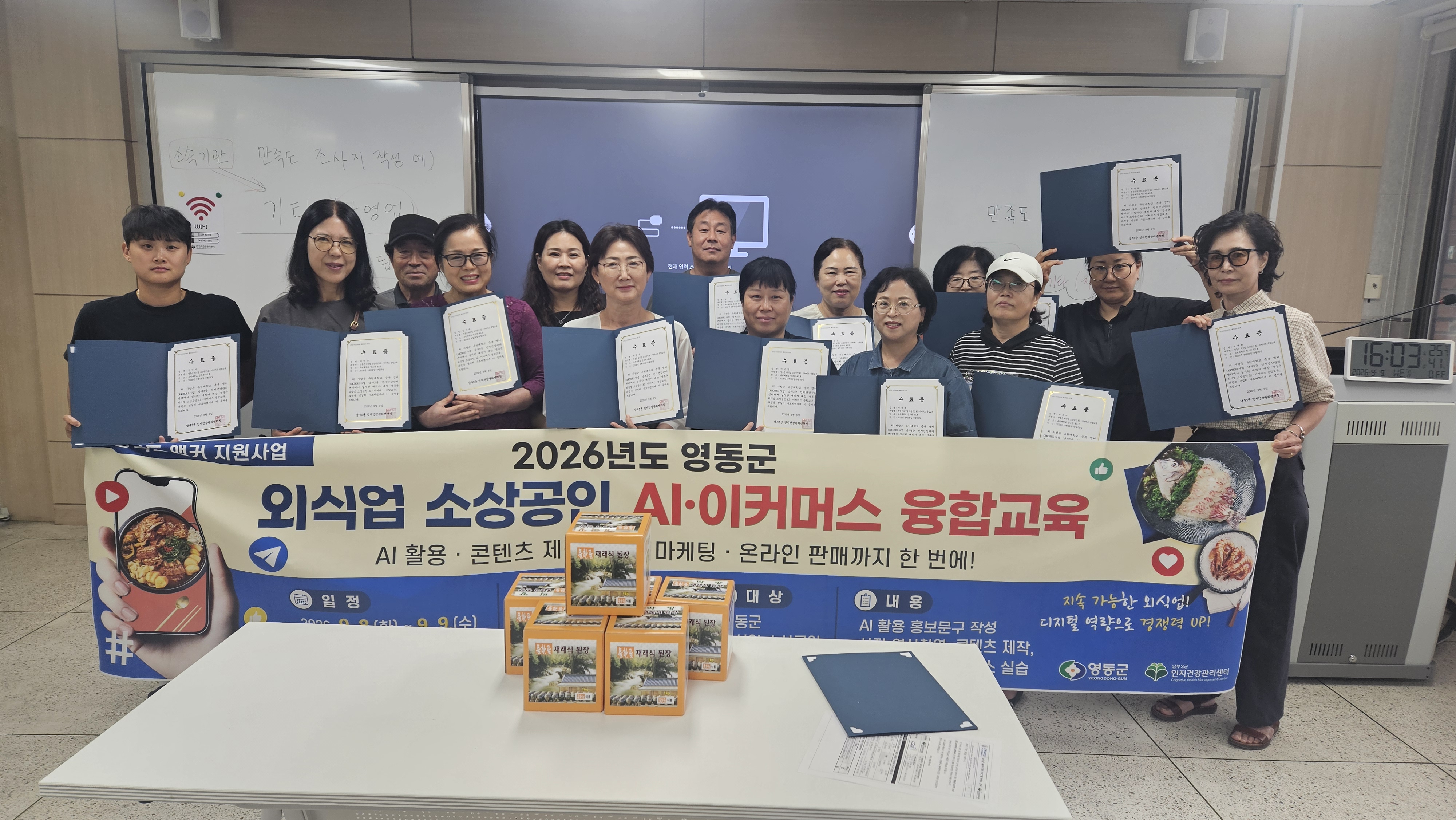 유원대 AI이커머스 융합교육1