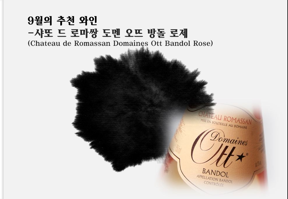 9월 와인 신문