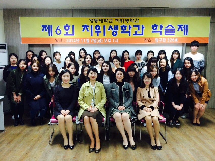 제6회 학술제
