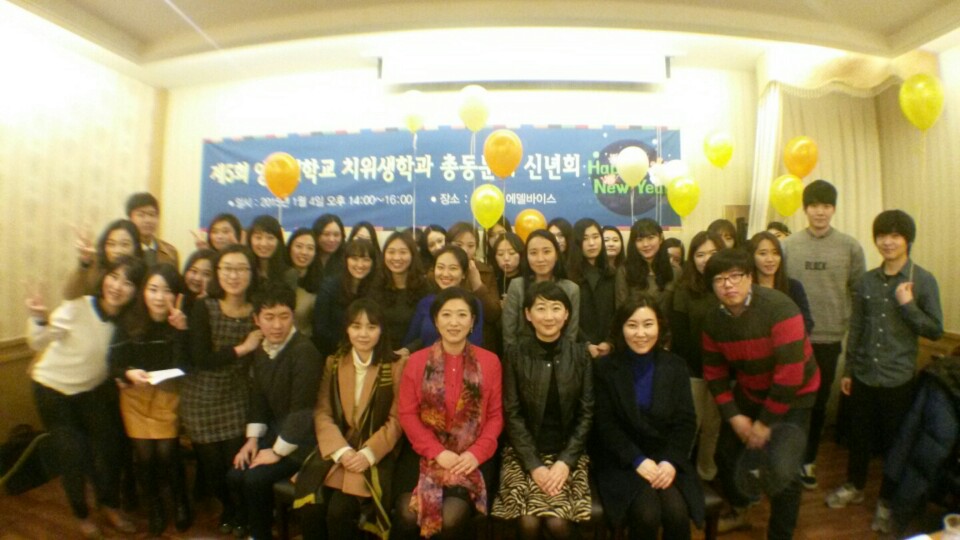 신년회