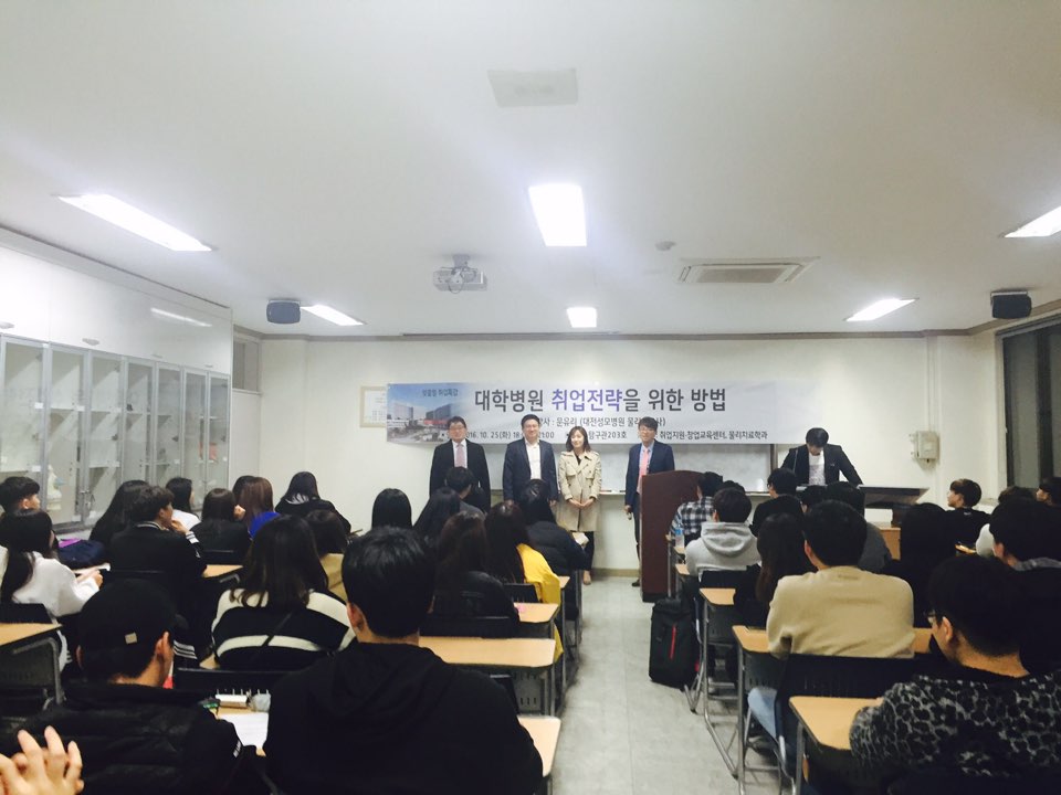 취업특강사진1